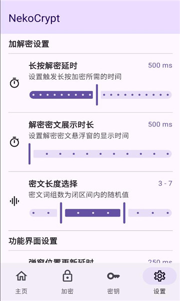 nekocrypt���ܹ��߽�ͼ1