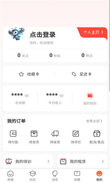 钢蜻蜓无人机服务平台截图2