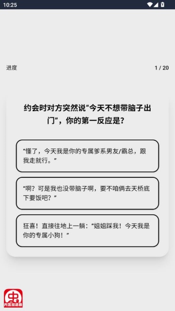 XPTI人格测试手机版截图1