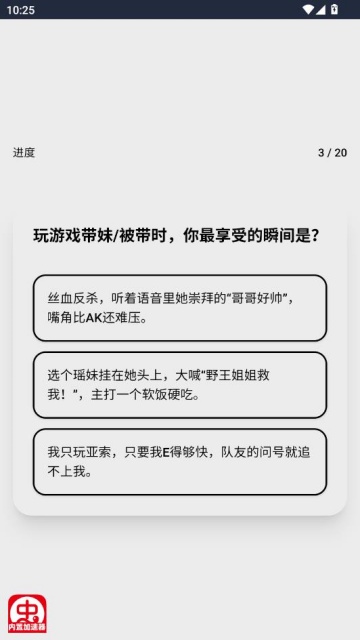 XPTI人格测试手机版截图3