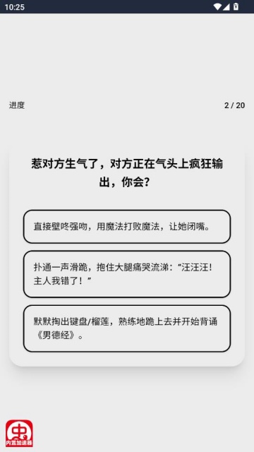 XPTI人格测试手机版截图2
