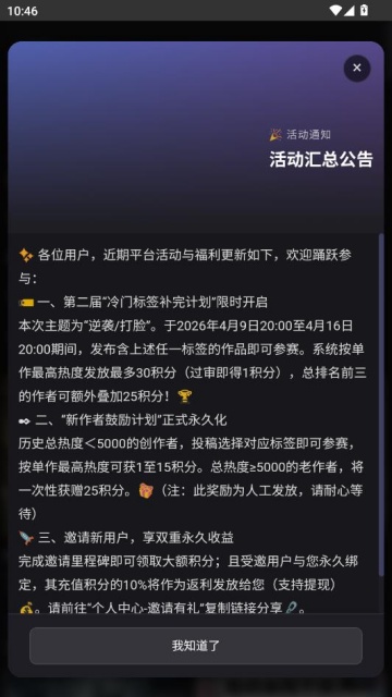 mikoAI��׿���ͼ0