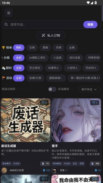 mikoAI��׿���ͼ1