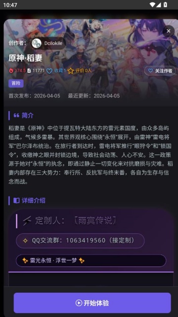 mikoAI��׿���ͼ2