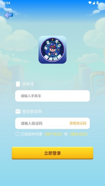 魔术玩咖最新版截图2