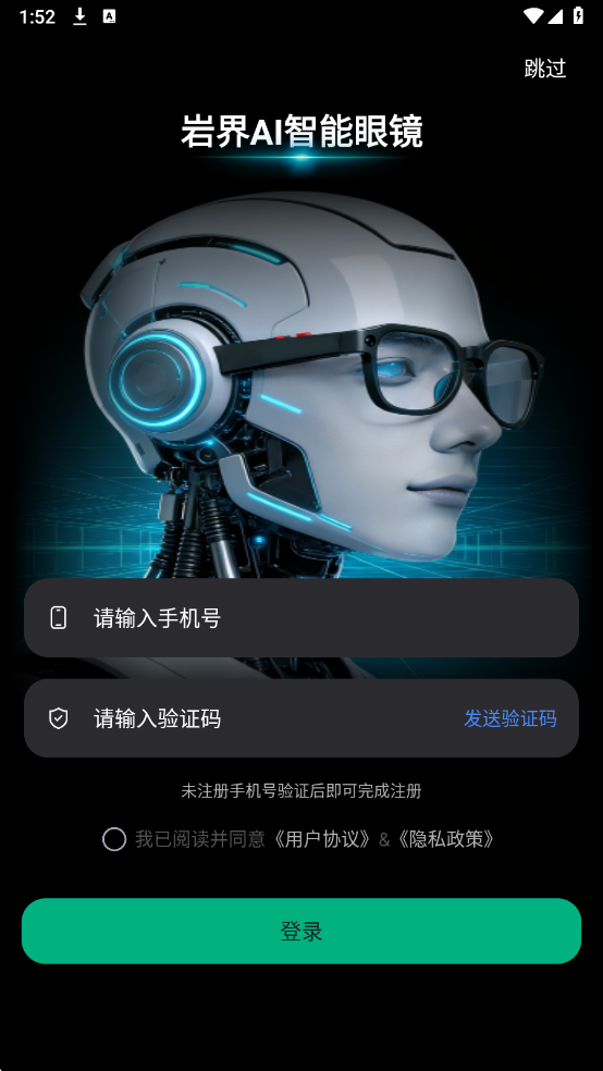 岩界最新版截图2