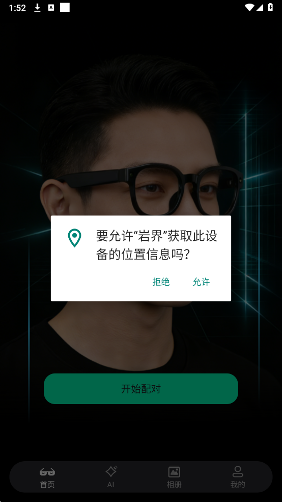 岩界最新版截图1