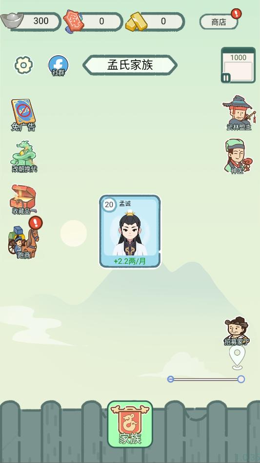 锦绣人生免广告(splendid life)截图0