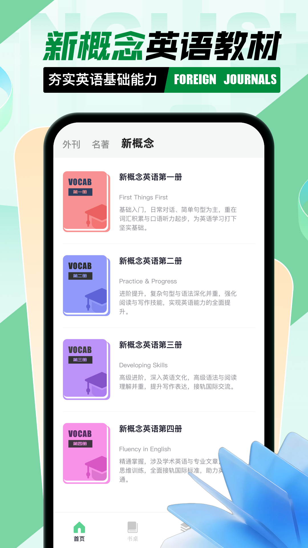 英语文章阅读软件截图0