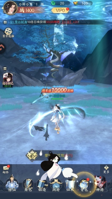 凡人灵境游官方正版截图0