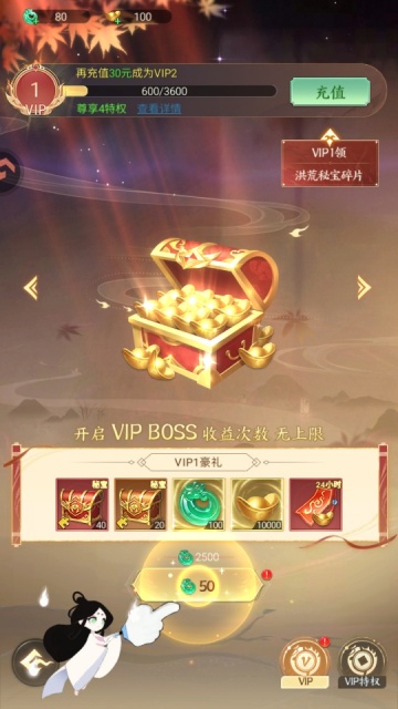 凡人灵境游官方正版截图1