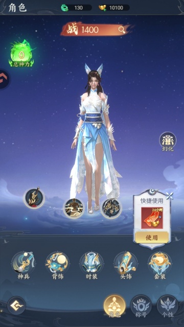 凡人灵境游官方正版截图2