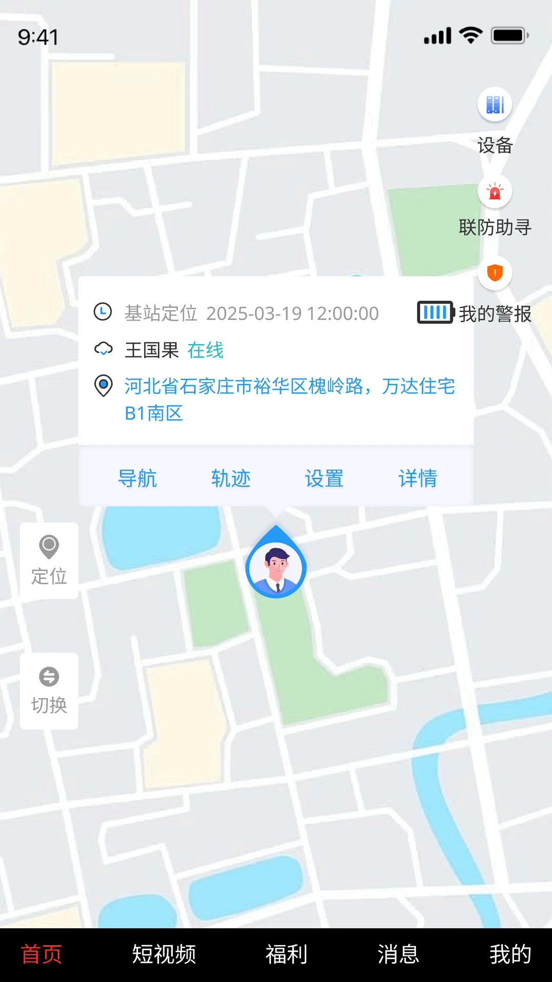 全民互助联盟最新版截图0