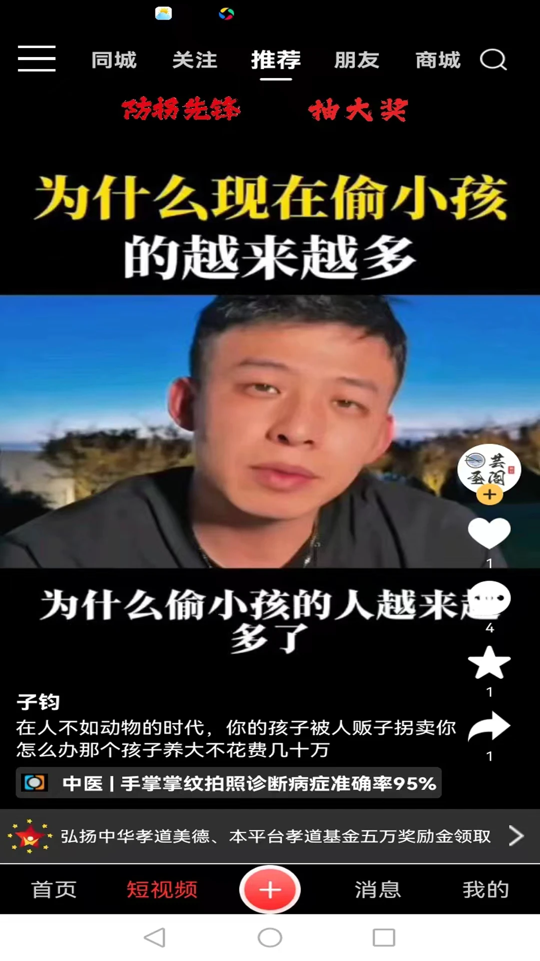 全民互助联盟最新版截图2