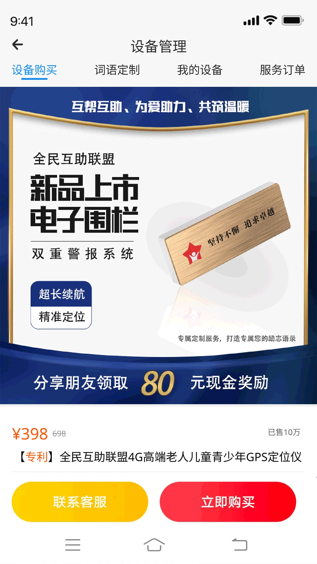 全民互助联盟最新版 全民互助联盟最新版