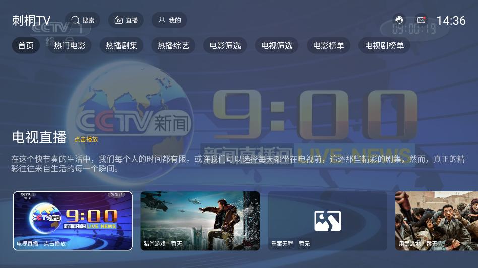 ��ͩTV�������°汾��ͼ2