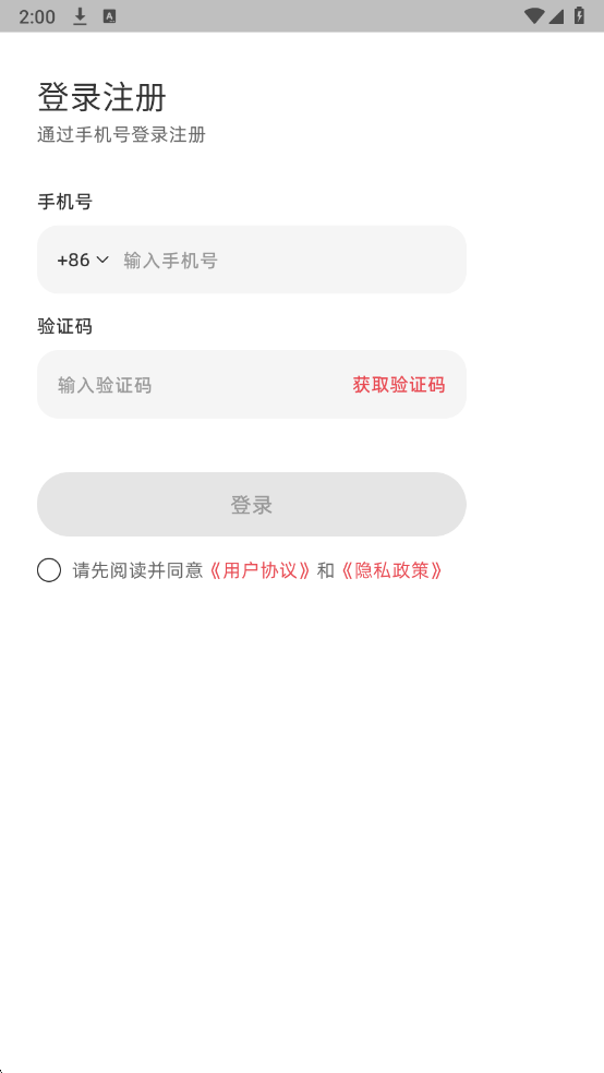 小屿ai聊天软件截图2
