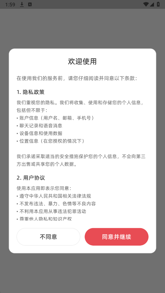 小屿ai聊天软件截图1