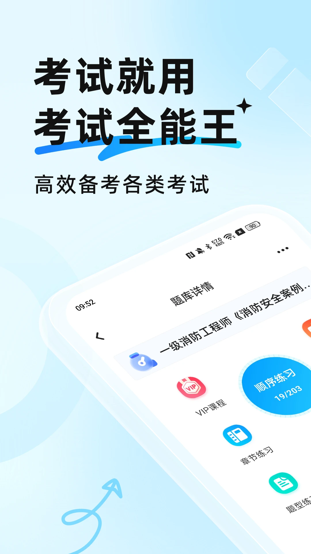 ����ȫ�������°�