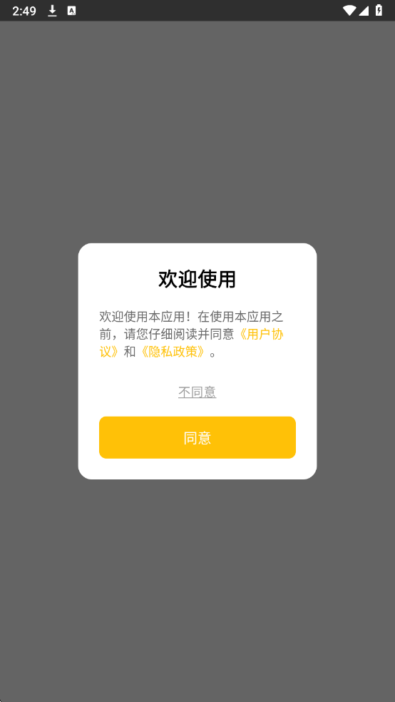 墨鱼丸漫剧官方版截图0