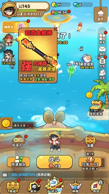 梦幻回响安卓版截图0