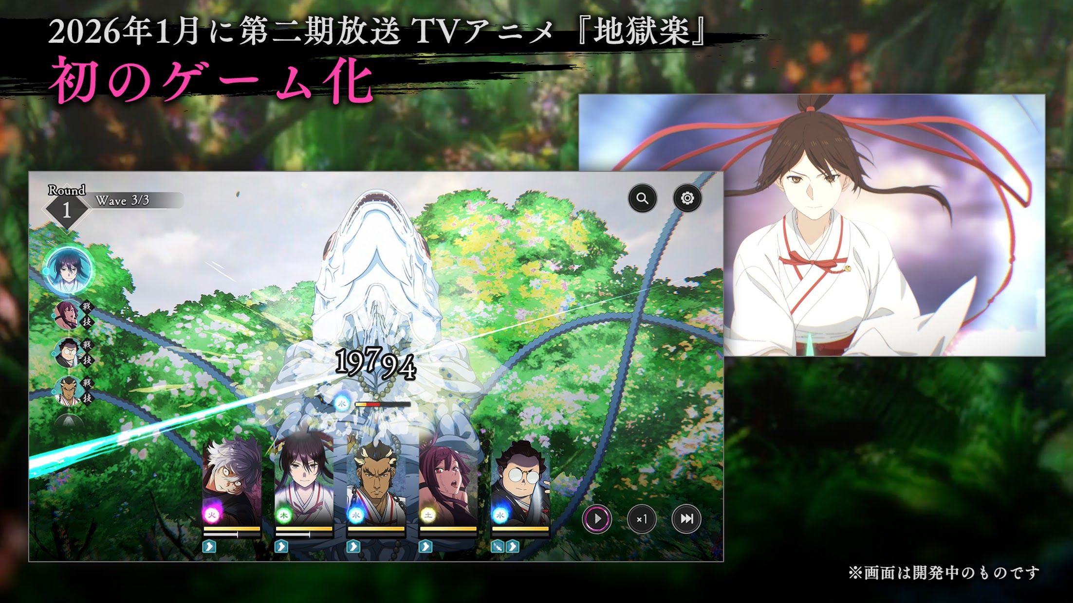 地狱乐乐园之战手游最新版截图3