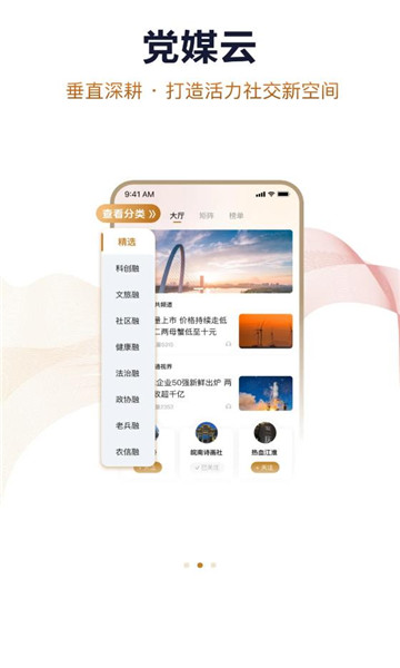 大皖plus客户端截图1