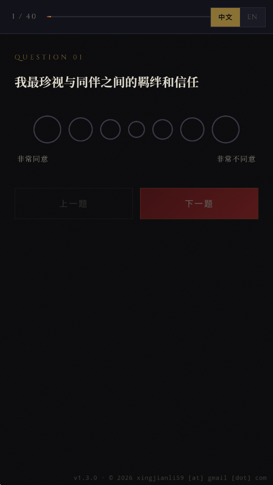 战锤40k人格测试免费版截图1