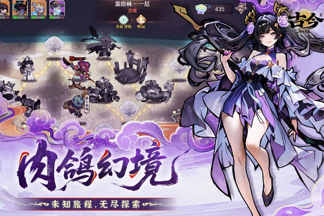 古今2风起蓬莱游戏截图2