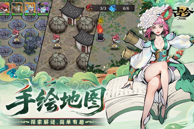 古今2风起蓬莱游戏截图3