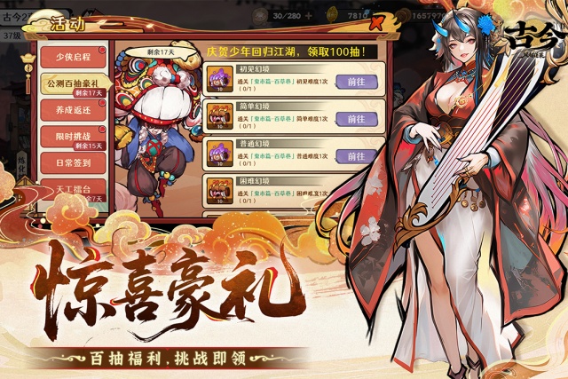 古今2风起蓬莱游戏截图0