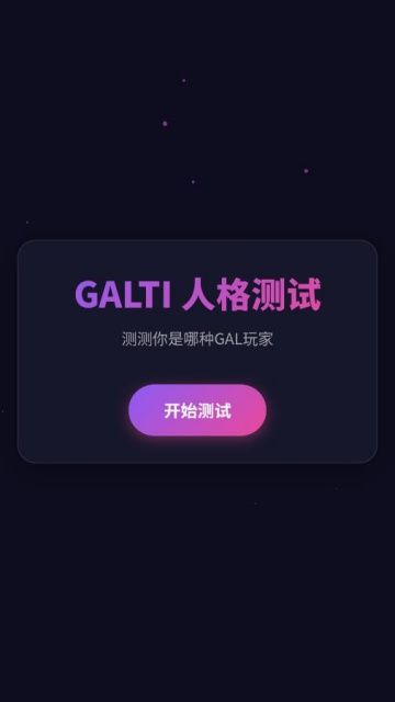 GALTI�˸������Ѱ��ͼ0