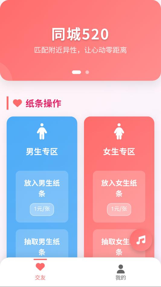 ͬ��520��׿�ٷ����ͼ0