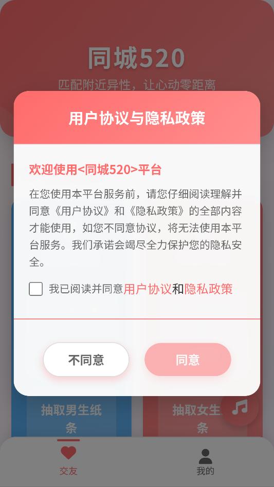 ͬ��520��׿�ٷ����ͼ1