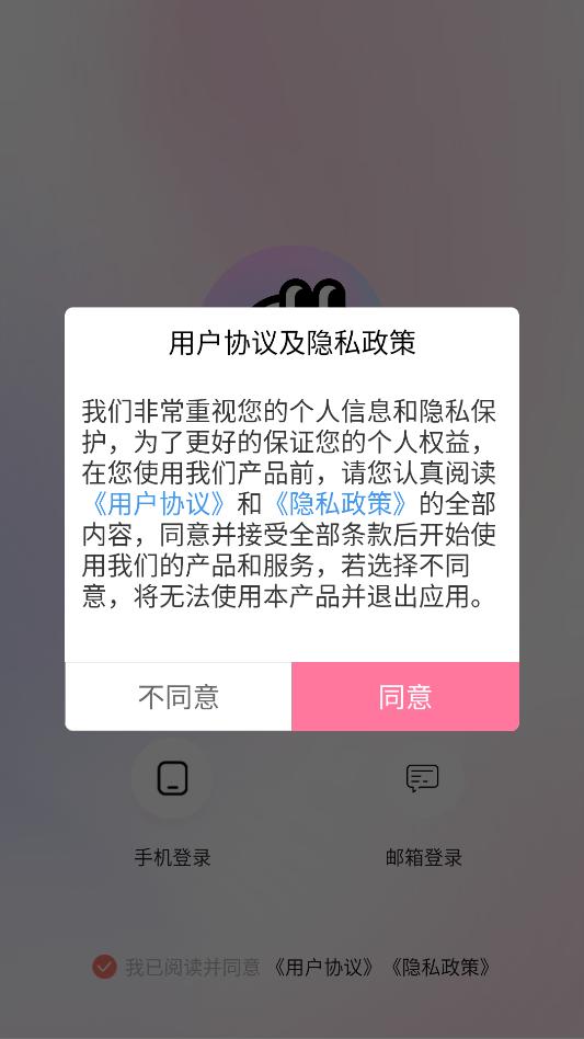 镜像先知交友软件截图2