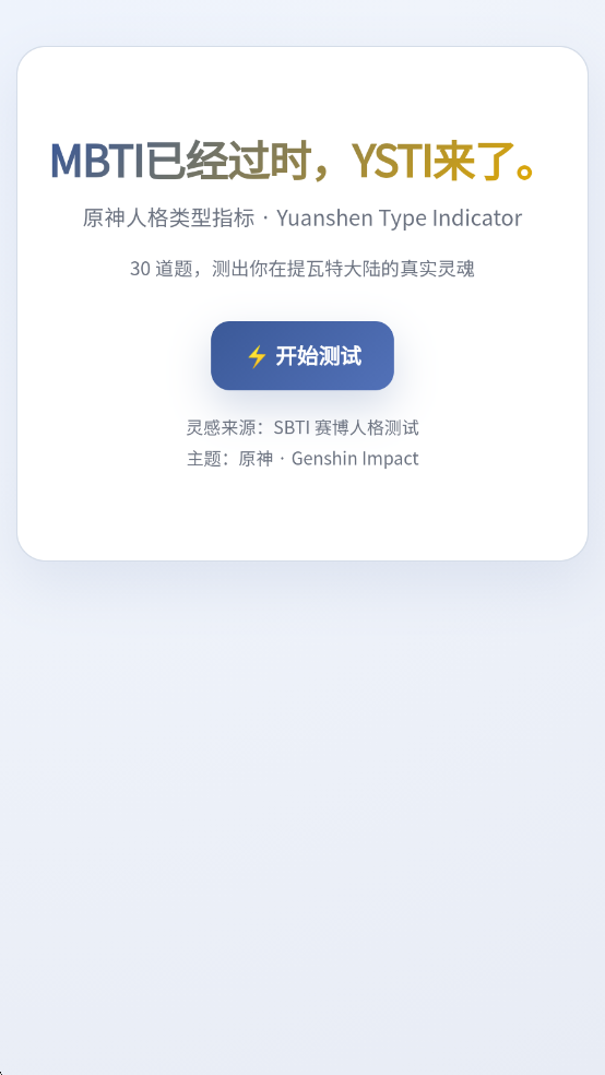 YSTIԭ���˸�����������°��ͼ2