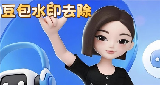 ����ˮӡȥ��