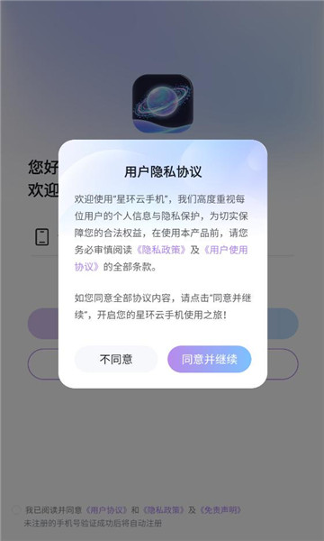 �ǻ����ֻ���Ѱ��ͼ2