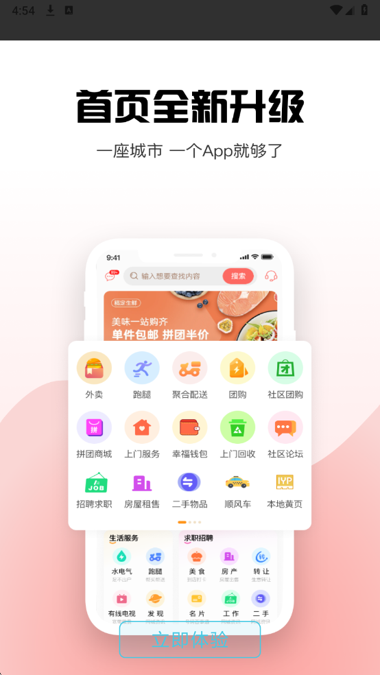 广通速达平台截图2