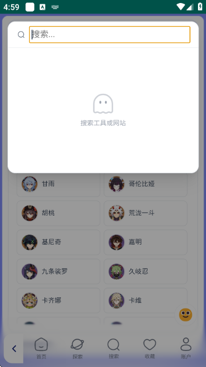 原神语音合成器免费版截图0