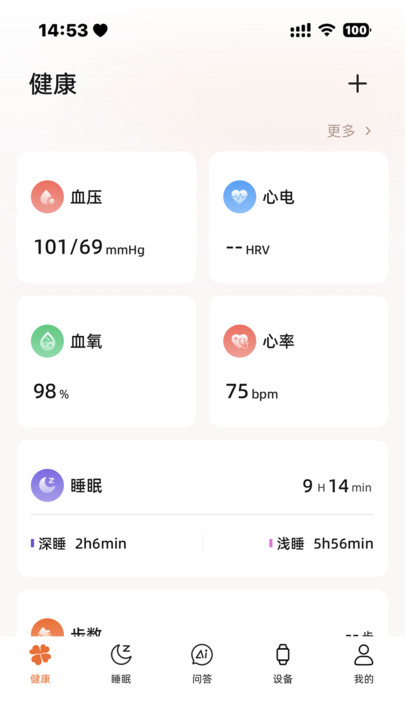 逸博士血压手表app官方版截图2
