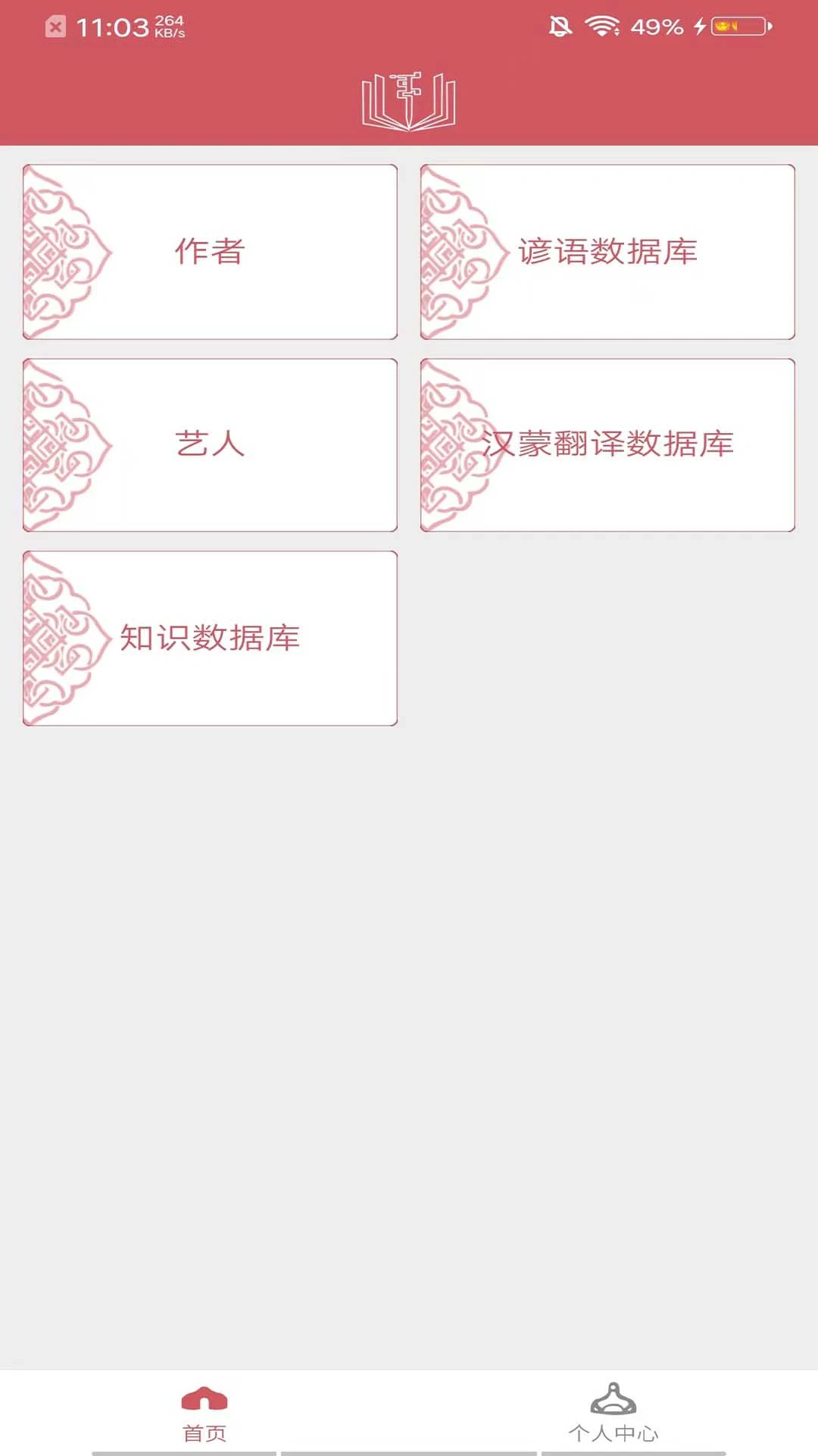 阿启泰文化艺术官方最新版截图0