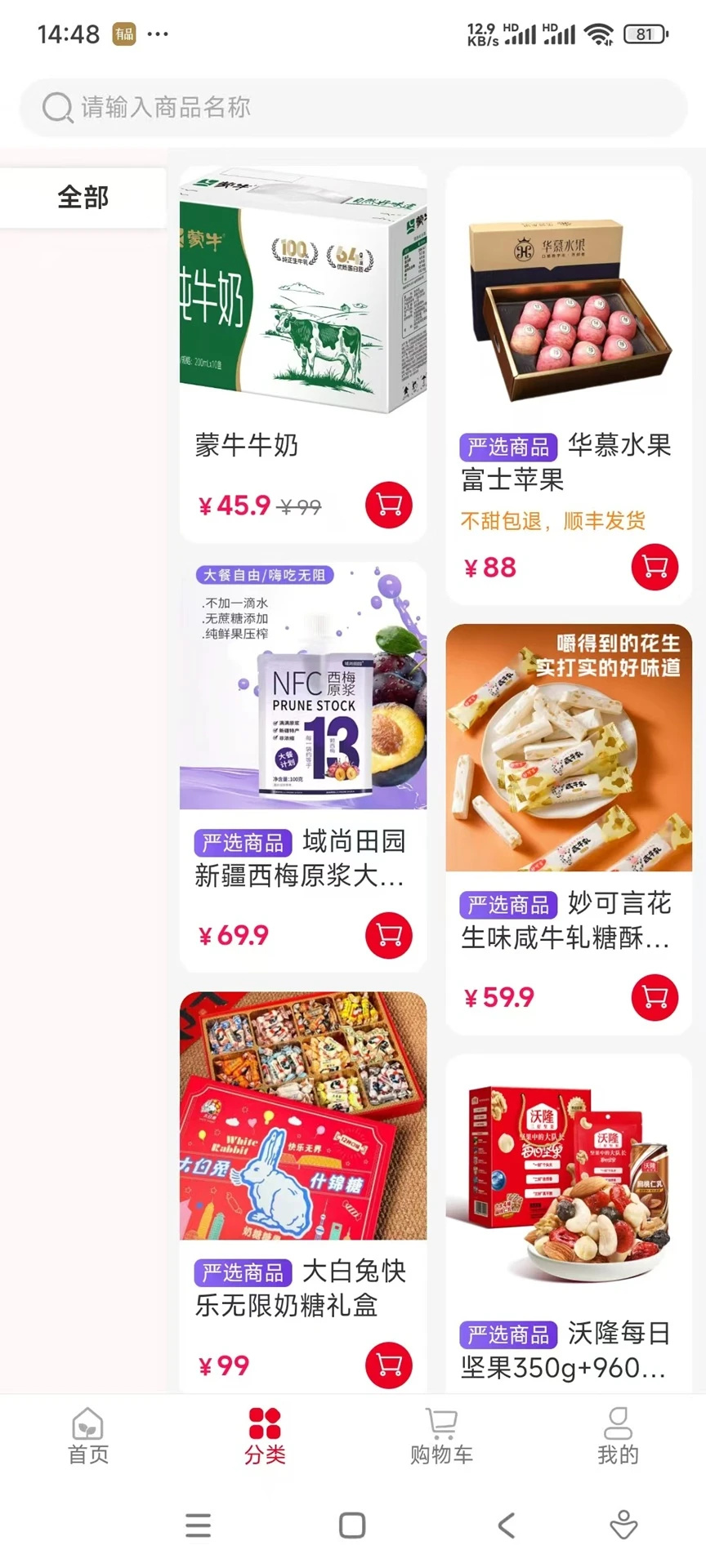 熟人集市平台官方版截图2