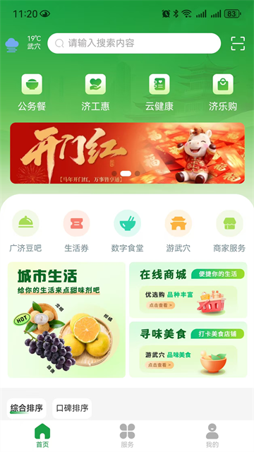 �������ٷ����°��ͼ3