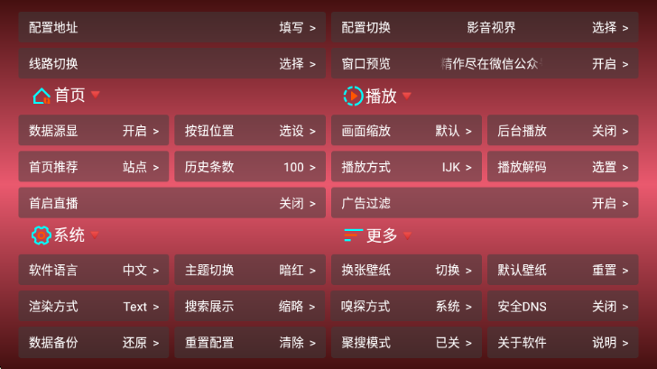 TV影盒最新版截图1