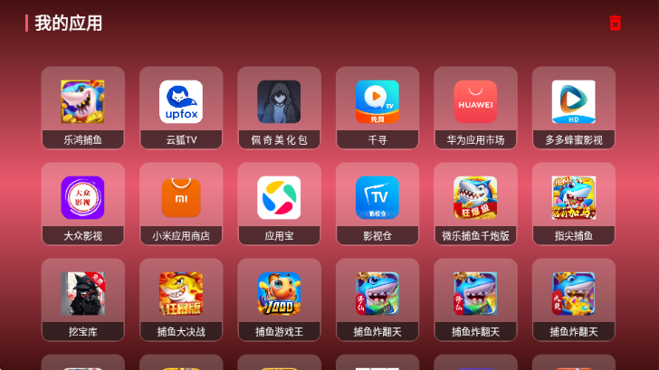 TV影盒最新版截图2