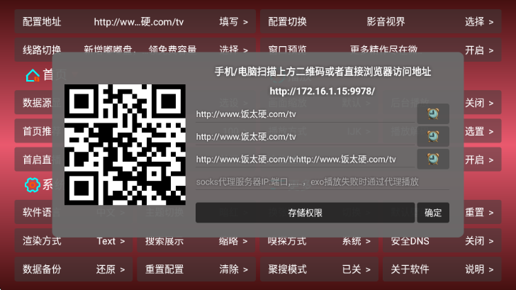 TV影盒最新版截图0