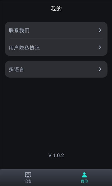irvotex app��ͼ0