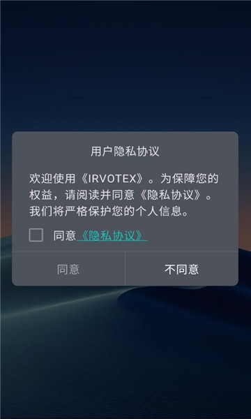 irvotex app��ͼ2