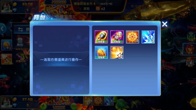 捕鱼淘金者最新版本截图 3
